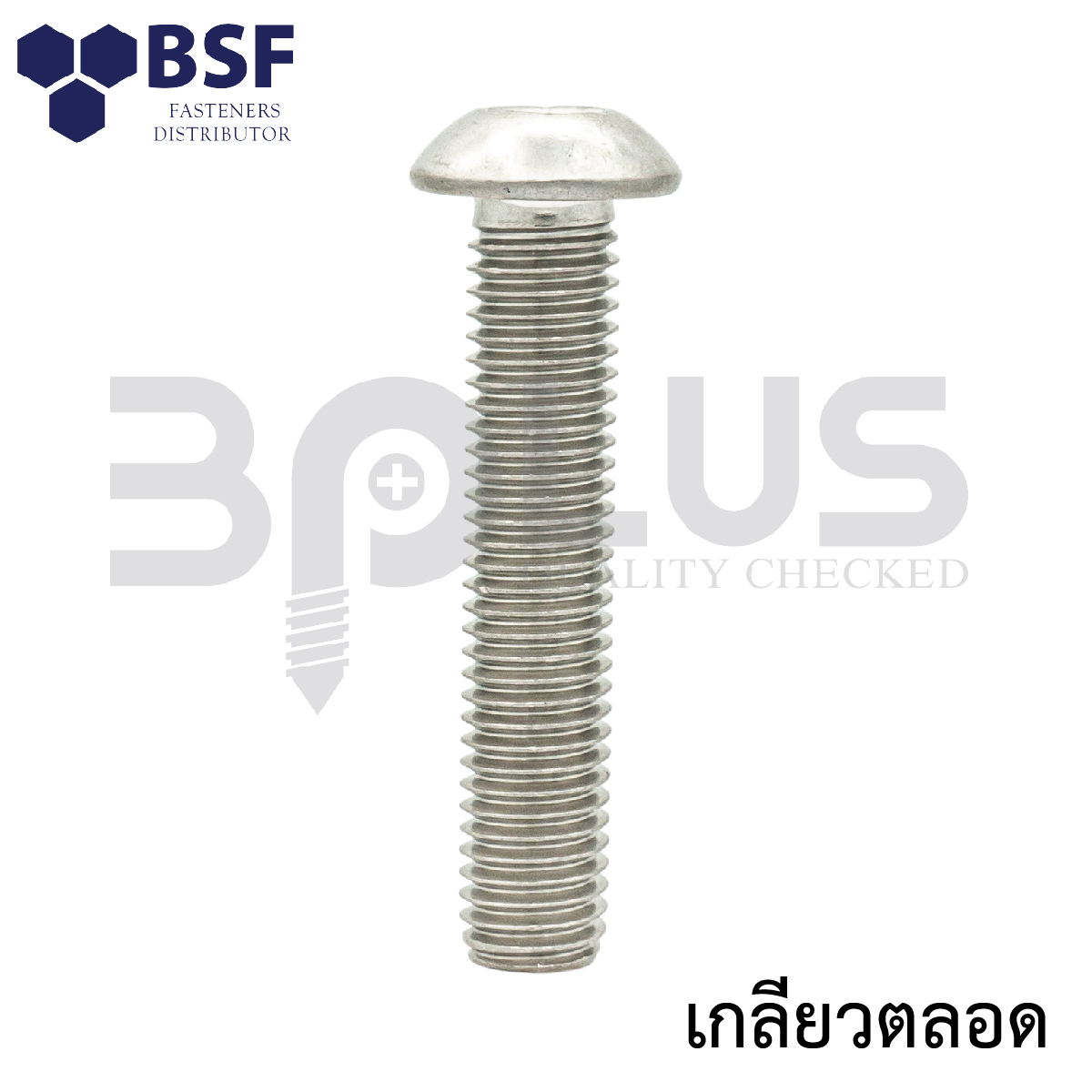 สกรูหัวจมกลมสแตนเลส 5/16