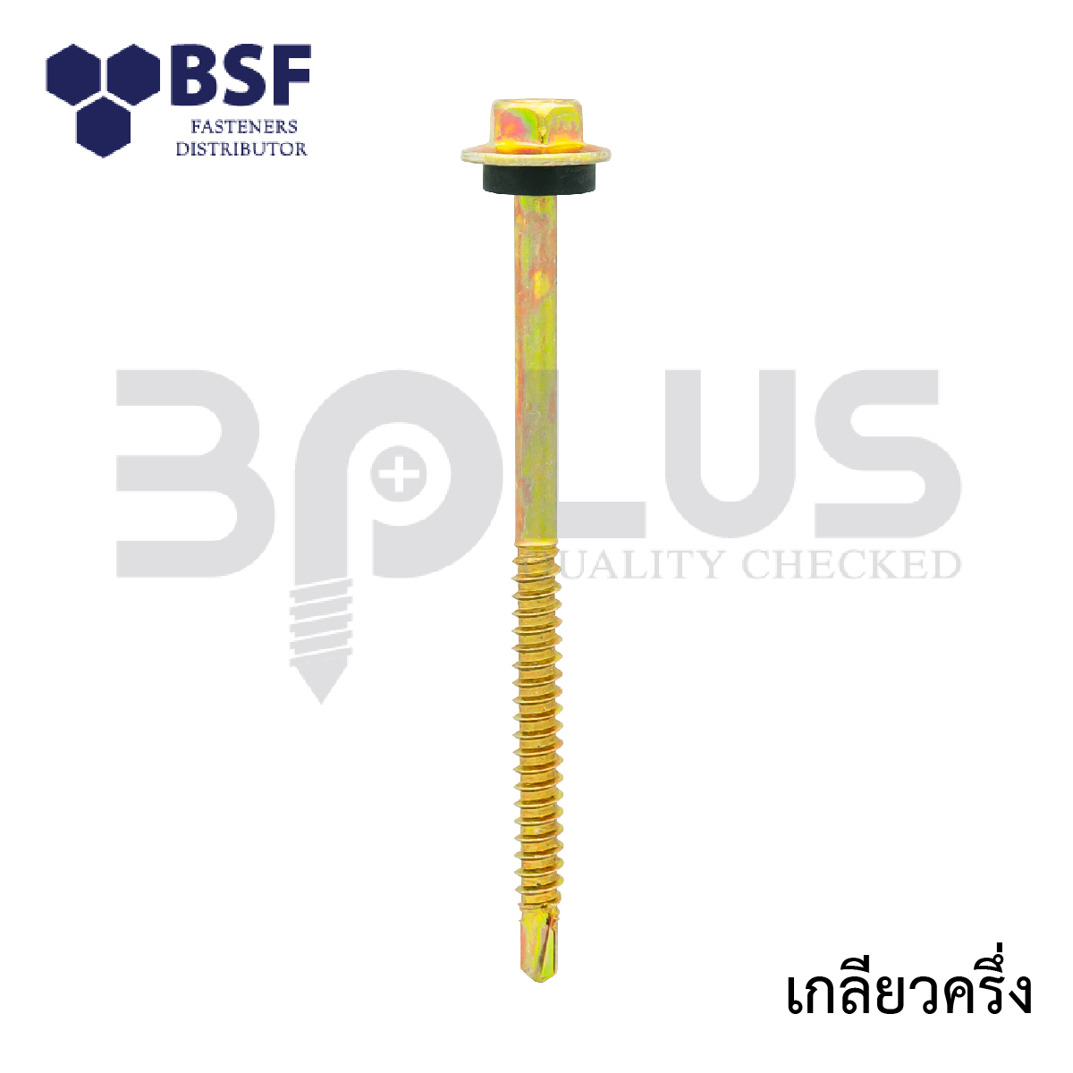 สกรูปลายสว่านหัวเหลี่ยมชุบรุ้ง #12-24 x 4