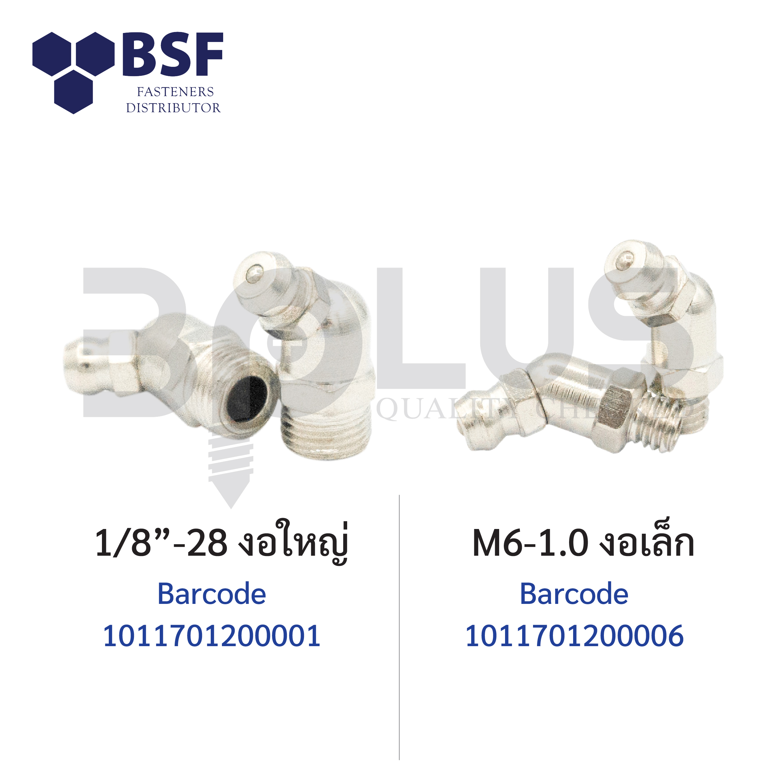 หัวอัดจารบีเหล็ก ตรงกลาง M8-1.0