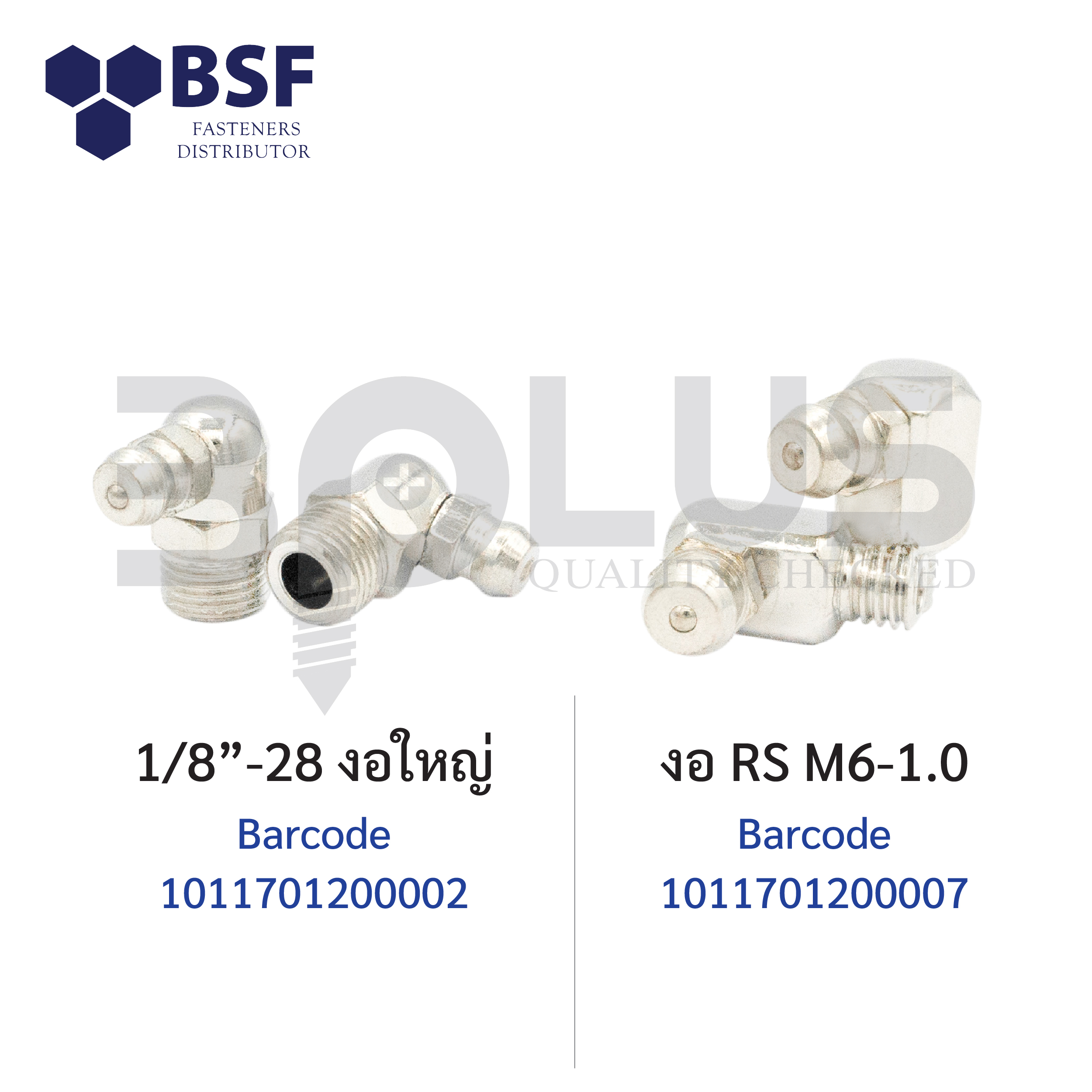 หัวอัดจารบีเหล็ก ตรงกลาง M8-1.0