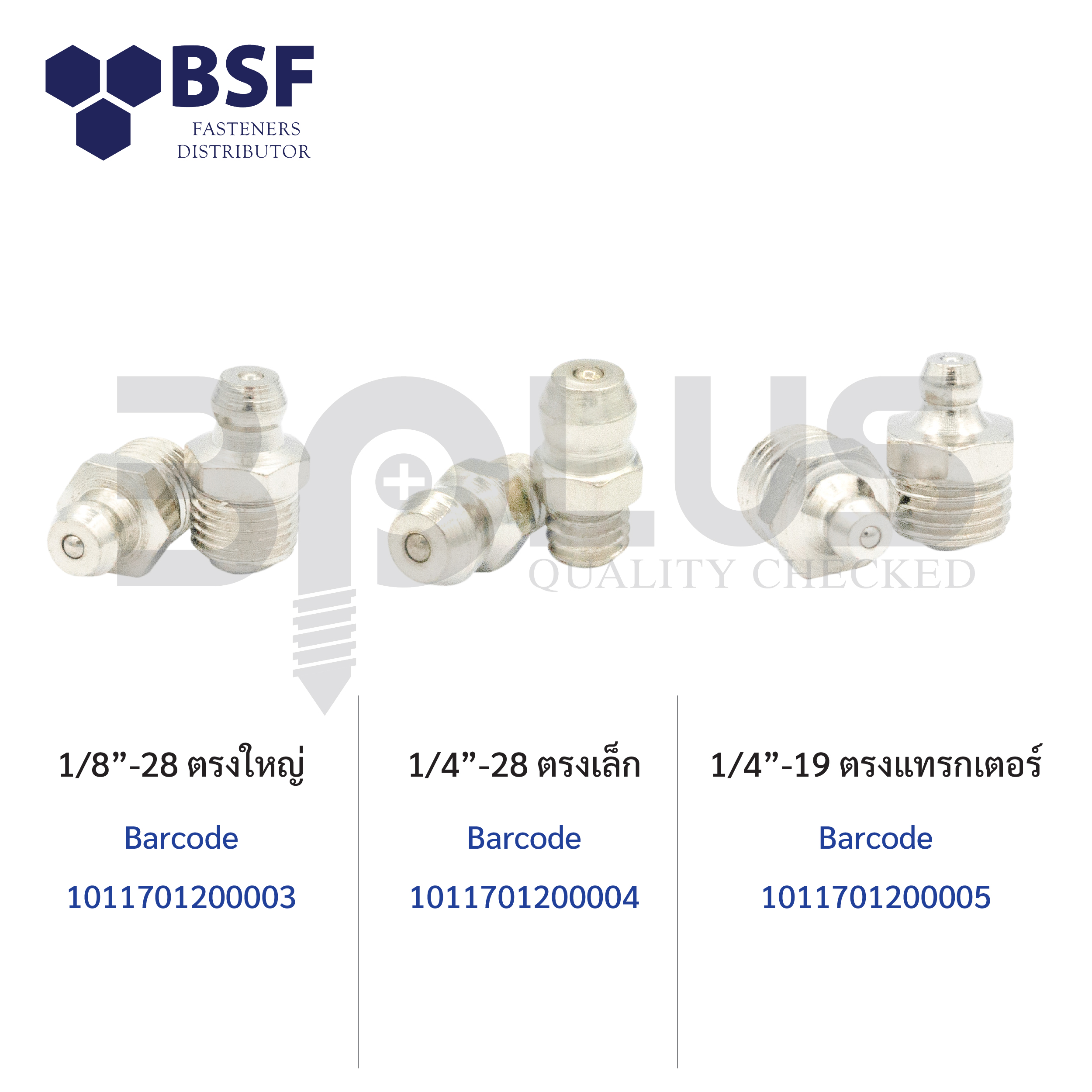 หัวอัดจารบีเหล็ก ตรงกลาง M8-1.0