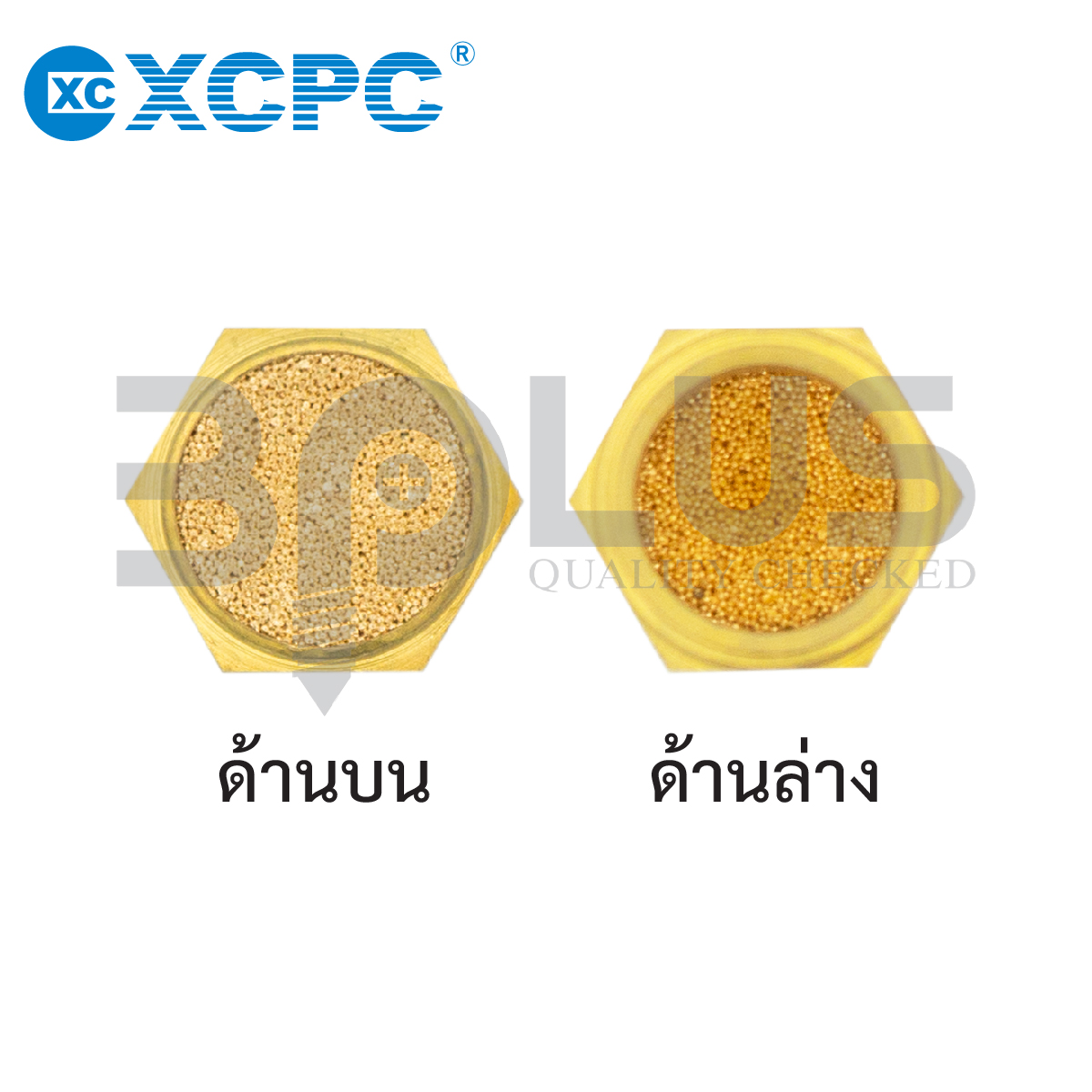 XCPC ตัวเก็บเสียง V-6