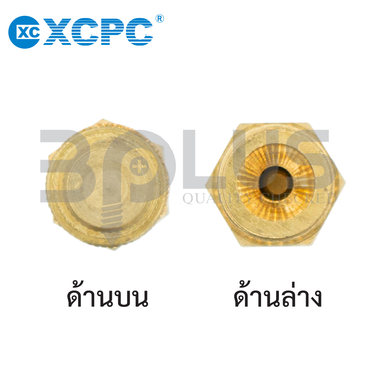 XCPC ตัวเก็บเสียง XB-6